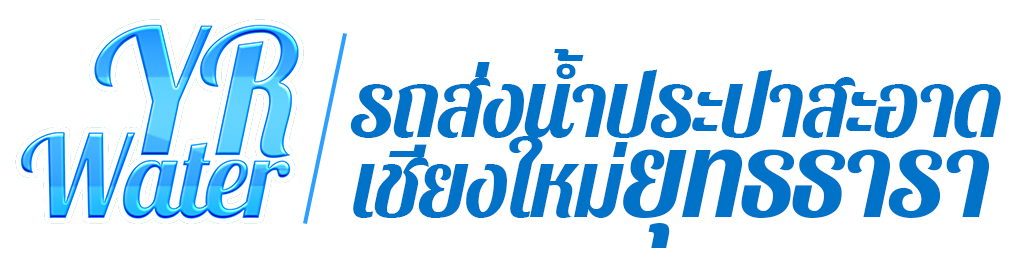 รถน้ำประปายุทธธาราเชียงใหม่ Logo